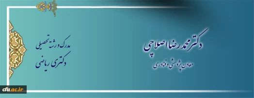 اعضای هیات رئیسه دانشگاه فرهنگیان 3