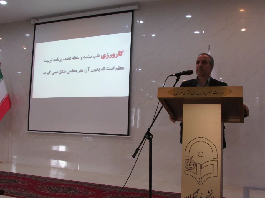 دوره توجیهی-آموزشی مدیران، معاونین و معلمان راهنمای کارورزی 2