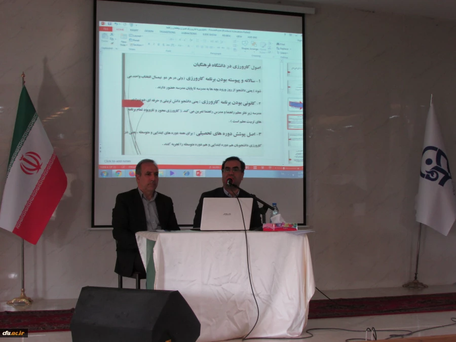 دوره توجیهی-آموزشی مدیران، معاونین و معلمان راهنمای کارورزی 8