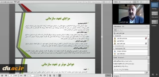 ویژه مدیران پایه و میانی دانشگاه فرهنگیان:

 دوره آموزشی  “تعهد و تعلق سازمانی” برگزار شد