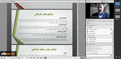 برگزاری دوره “تعهد و تعلق سازمانی” 