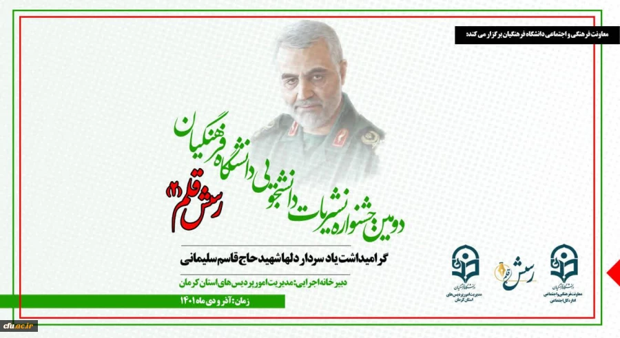 جشنواره رسش قلم