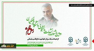 تمدید فراخوان جشنواره نشریات دانشگاه فرهنگیان