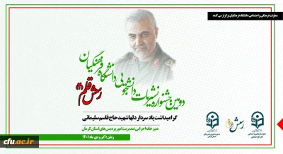 تمدید فراخوان جشنواره نشریات دانشگاه فرهنگیان