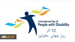International Day of Persons with Disabilities 4