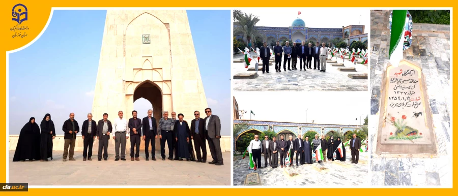 برگزاری اردوی زیارتی - بصیرتی اساتید دانشگاه فرهنگیان استان خوزستان 2
