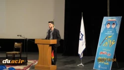  آیین گرامیداشت روز دانشجو 16 آذر در دانشگاه فرهنگیان اردبیل