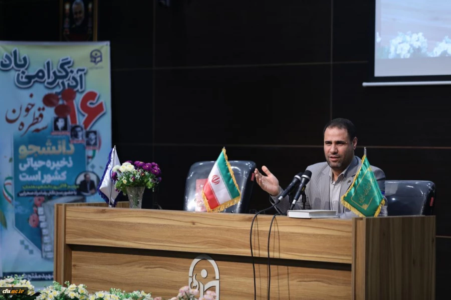 روز دانشجو، روز دشمن شناسی  16