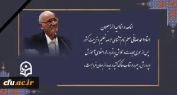 استاد احمد صافی معلم نام آشنای عرصه تعلیم و تربیت کشور پس از عمری مجاهدت و تلاش پرثمر در راه اعتلای آموزش وپرورش ، چهره در نقاب خاک کشید و دیده از جهان فروبست. 2