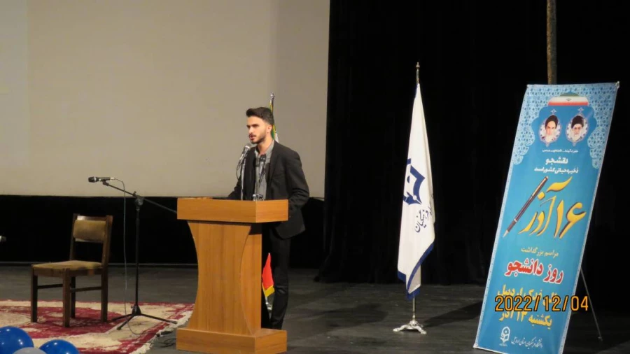  آیین گرامیداشت روز دانشجو 16 آذر در دانشگاه فرهنگیان اردبیل