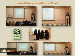 مراسم گرامیداشت روز دانشجو
 2