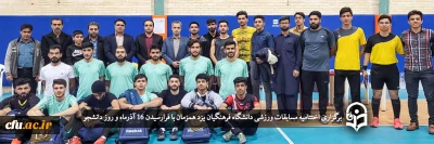 همزمان با فرارسیدن 16 آذرماه و روز دانشجو برگزار شد:

اختتامیه مسابقات ورزشی دانشگاه فرهنگیان یزد

