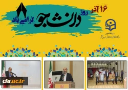 روز دانشجو 16 آذر 1