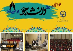 روز دانشجو 16 آذر 3