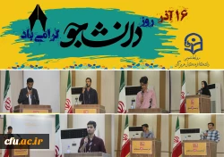 روز دانشجو 16 آذر 5