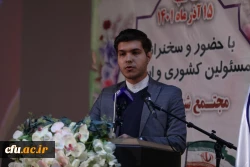 روز دانشجو، روز پاسخگویی مسئولانه 17