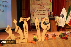 مراسم گرامیداشت روز دانشجو در دانشگاه فرهنگیان استان اصفهان 17