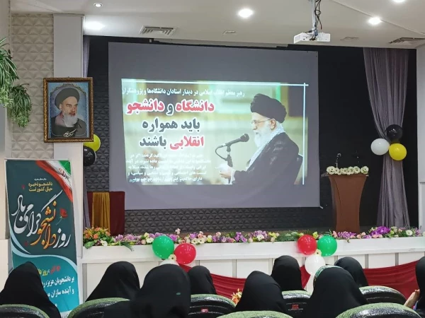 مراسم بزرگداشت 16 آذر روز دانشجو پردیس آیت الله کمالوند لرستان 4