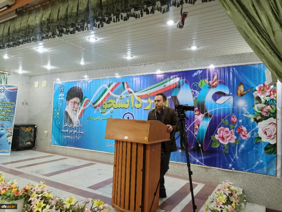 ویژه برنامه بزرگداشت روز دانشجو دانشگاه فرهنگیان استان کردستان
 2