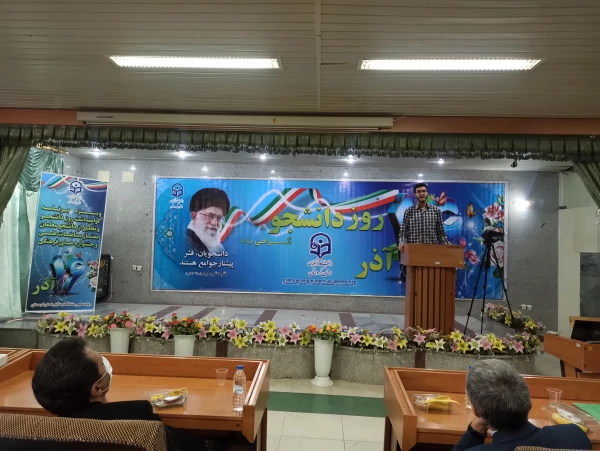 ویژه برنامه بزرگداشت روز دانشجو دانشگاه فرهنگیان استان کردستان
 2