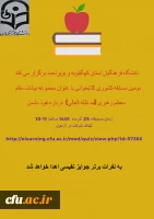 دومین مسابقه کشوری کتابخوانی با عنوان مجموعه بیانات مقام معظم رهبری(مدظله العالی)درباره نفوذ دشمن 2