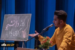 جشن بزرگداشت روز دانشجو
 5