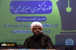 جشن بزرگداشت روز دانشجو
 7