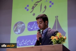 جشن بزرگداشت روز دانشجو
 8