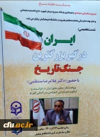 معرفی ظرفیت ها و دستاوردهای دانشگاه فرهنگیان در سطح بین الملل 2