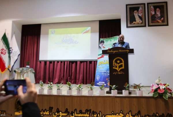 آئین گرامیداشت روز دانشجو در دانشگاه فرهنگیان پردیس امام خمینی(ره) گرگان برگزار شد. 3