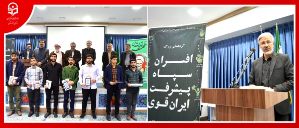 برگزاری گردهمایی بزرگ افسران سپاه پیشرفت ایران قوی 2