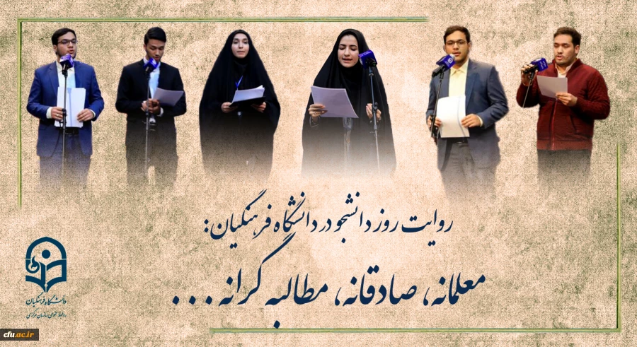 معلمانه، صادقانه، مطالبه گرانه ... 2