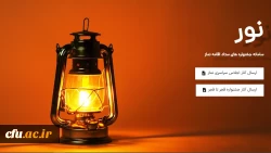 فراخوان بیست و نهمین اجلاس سراسری نماز  اعلام شد 3