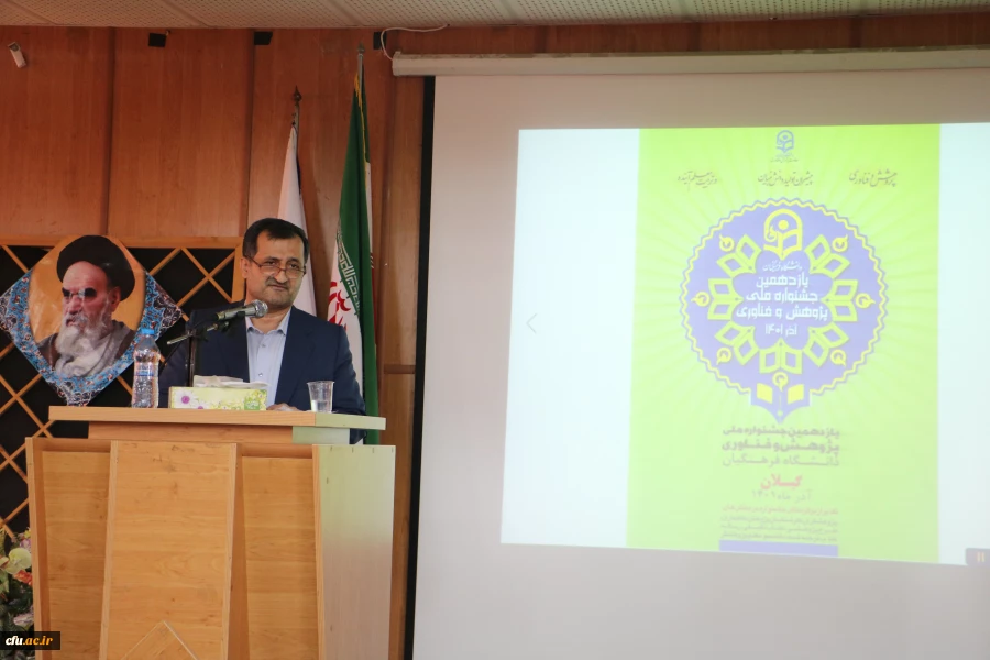 یازدهمین جشنواره ملی پژوهش وفناوری در دانشگاه فرهنگیان گیلان برگزار گردید. 8