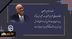 Deepest Condolence on the Occasion of the Death of Mr. Ahmad Safi, the Long-serving Teacher in the Field of Education 2