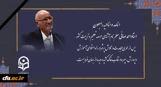 Deepest Condolence on the Occasion of the Death of Mr. Ahmad Safi, the Long-serving Teacher in the Field of Education