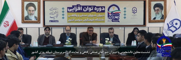 سراهای دانشجویی بایستی به فضاهای تربیت غیر رسمی تبدیل شود تا شایستگی های لازم برای معلم آینده کسب شود
 2