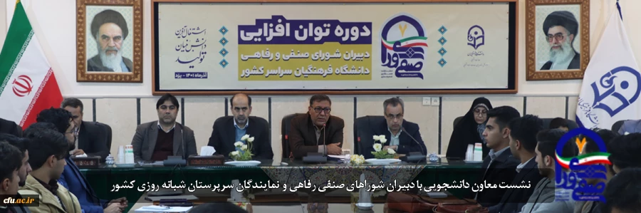 سراهای دانشجویی بایستی به فضاهای تربیت غیر رسمی تبدیل شود تا شایستگی های لازم برای معلم آینده کسب شود
 2