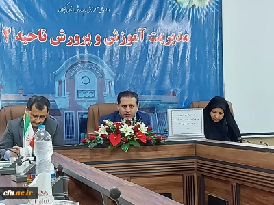 دانشگاه فرهنگیان گیلان خبر داد:

کمیته راهبردی کارورزی دانشجومعلمان برگزار شد