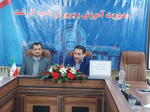 کمیته راهبردی کارورزی دانشجومعلمان دانشگاه فرهنگیان گیلان به میزبانی اداره آموزش و پرورش ناحیه 2شهرستان رشت برگزار گردید. 5