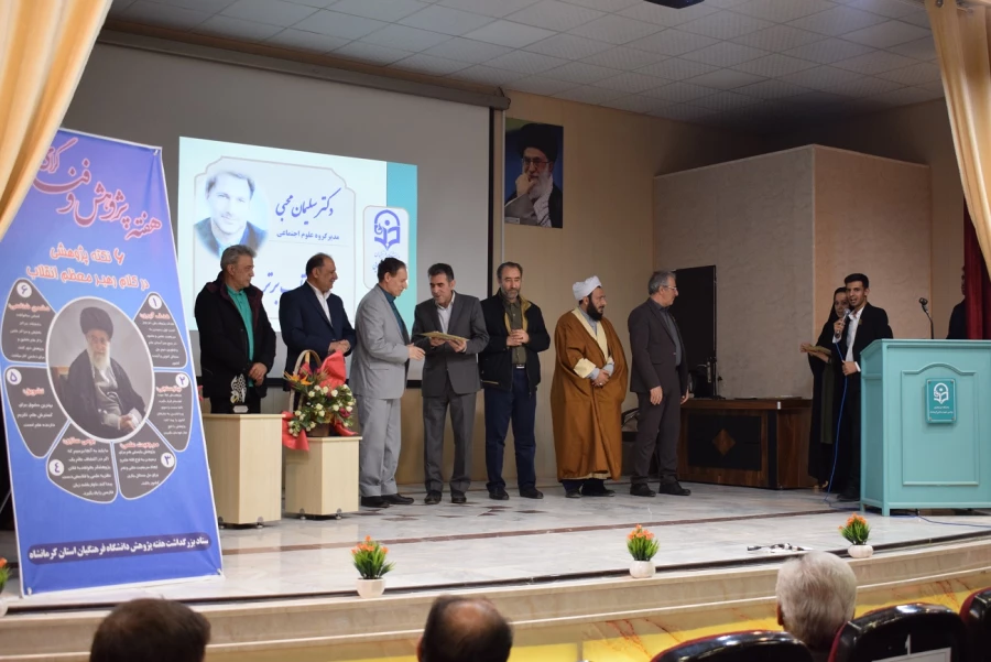 یازدهمین جشنواره ملی پژوهش و فناوری  12