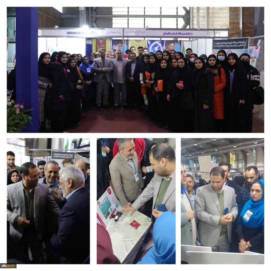  نمایشگاه فن بازار، از غرفه دانشگاه فرهنگیان  2