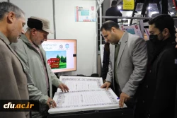 بیست و سومین نمایشگاه دستاوردهای پژوهشی، فناوری و فن بازار