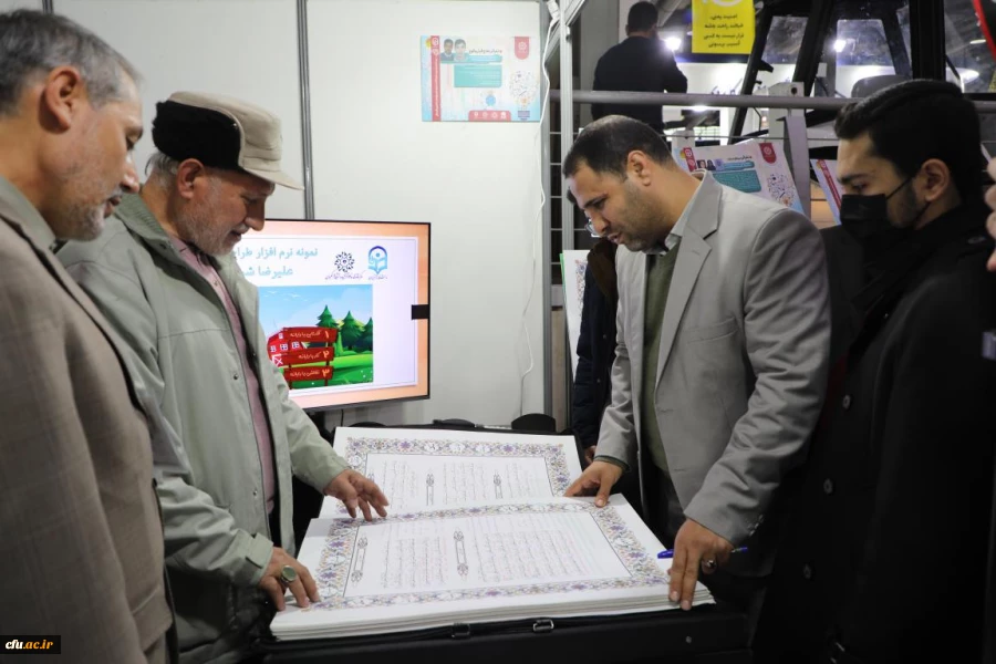 بیست و سومین نمایشگاه دستاوردهای پژوهشی، فناوری و فن بازار