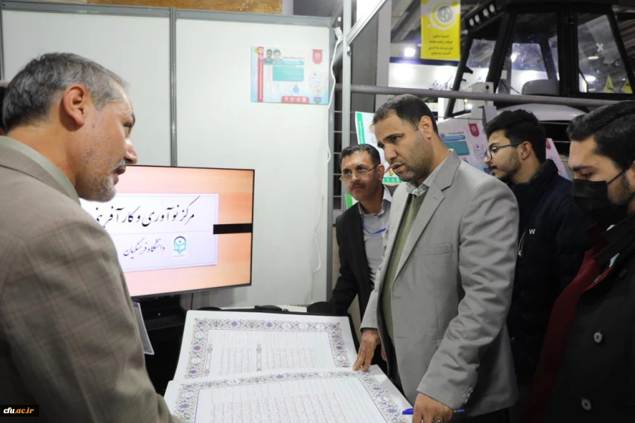 بیست و سومین نمایشگاه دستاوردهای پژوهشی، فناوری و فن بازار