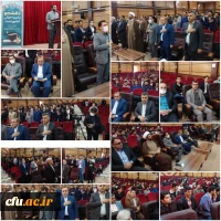 به مناسبت گرامی داشت روز دانشجو انجام شد:
برگزاری مراسم 16 آذر در دانشگاه فرهنگیان استان کهگیلویه و بویراحمد 2