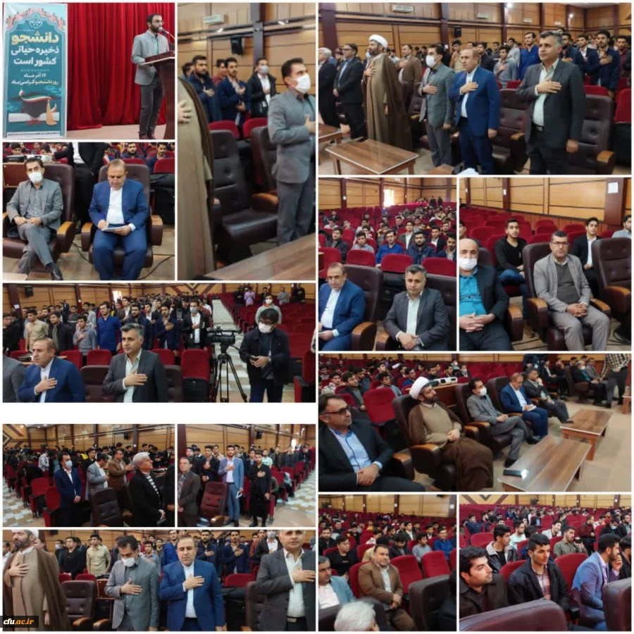 به مناسبت گرامی داشت روز دانشجو انجام شد:
برگزاری مراسم 16 آذر در دانشگاه فرهنگیان استان کهگیلویه و بویراحمد 2