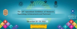  The Pavilion of Farhangian Teacher Education University in the 23th Specialized Exhibition of Research, Technology Achievements and Techmart  2