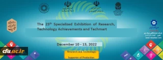  The Pavilion of Farhangian Teacher Education University in the 23th Specialized Exhibition of Research, Technology Achievements and Techmart 
