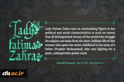 The International and Scientific Cooperation and Communication unit of Farhangian Teacher Education University Expresses Deepest Condolences on the Occasion of the Martyrdom of Lady Fatima (pbuh) 2